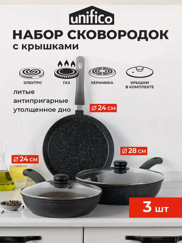 Изображение товара Набор сковород Unifico My Day Grande с крышками 24 и 28 см, и для блинов
