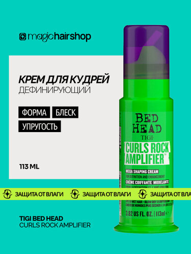 Изображение товара Дефинирующий крем для вьющихся волос TIGI BED HEAD CURLS ROCK AMPLIFIER 113 мл