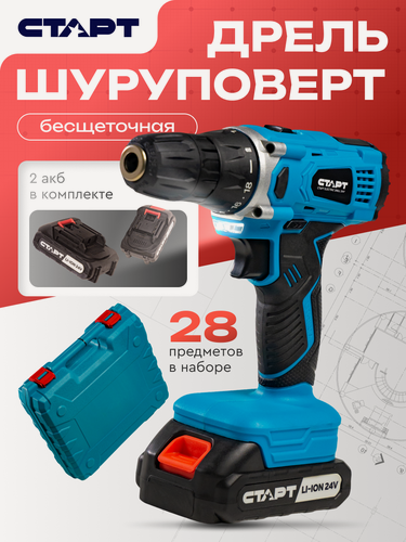 Изображение товара Дрель-шуруповёрт аккумуляторная бесщёточная старт, 24 В, 2 аккумулятора
