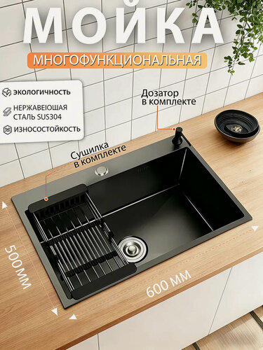 Изображение товара Мойка для кухни нержавейка и раковина кухонная , 60 см x 50 см, прямоугольная , черный