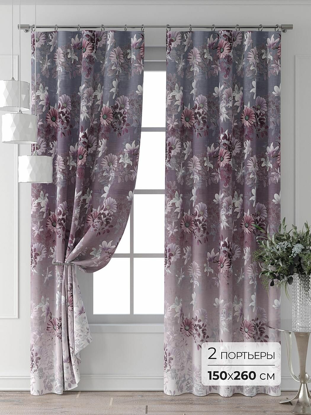 Комплекты штор Comfy Way / шторы в комнату 150х260 см / Колтери - 370 - 260 см