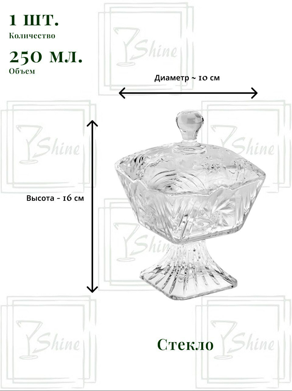 Сахарница квадратная, стекло, с крышкой, герметичное хранение