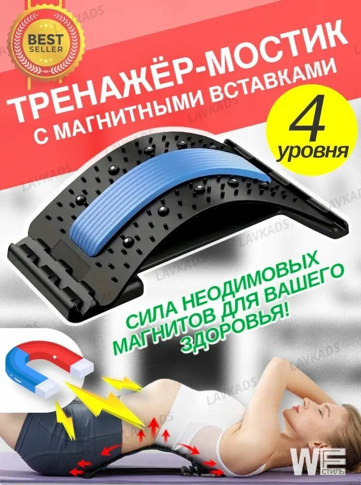 Тренажер для спины Мостик-тренажёр массажный магнитный-hDbj