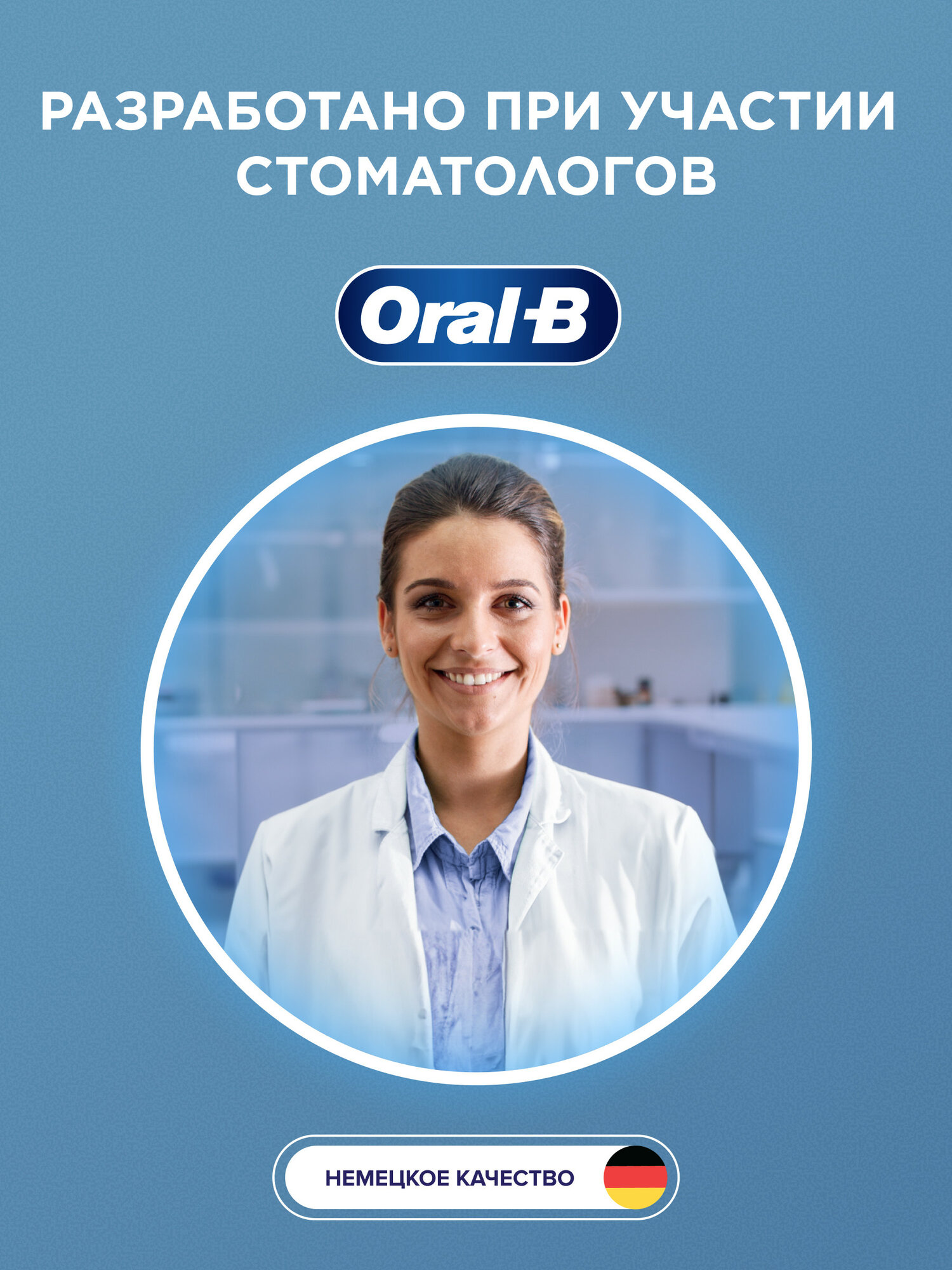 Электрическая зубная щётка Oral-B Vitality Pro Голубая с одной дополнительной сменной насадкой Sensitive Clean, 1 шт — фото 1