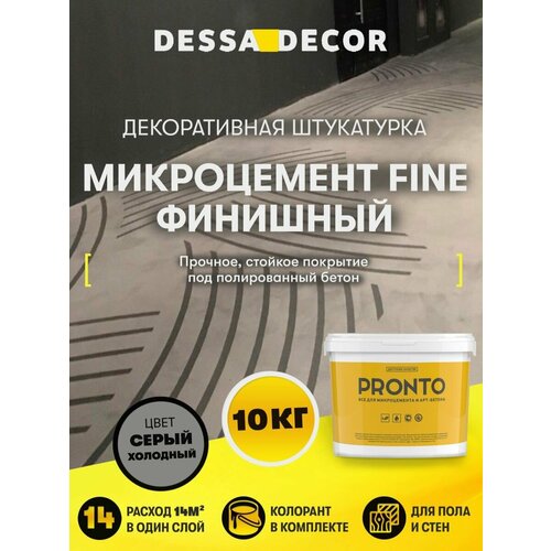 фото Декоративное покрытие dessa decor микроцемент fine серый холодный 1 шт. 10 кг