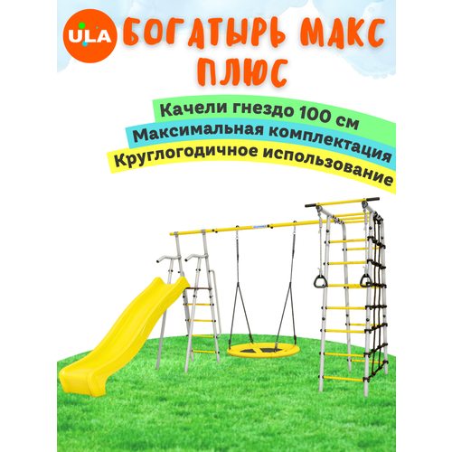 фото Уличный комплекс romana богатырь макс плюс, качели гнездо-полотно 100 см
