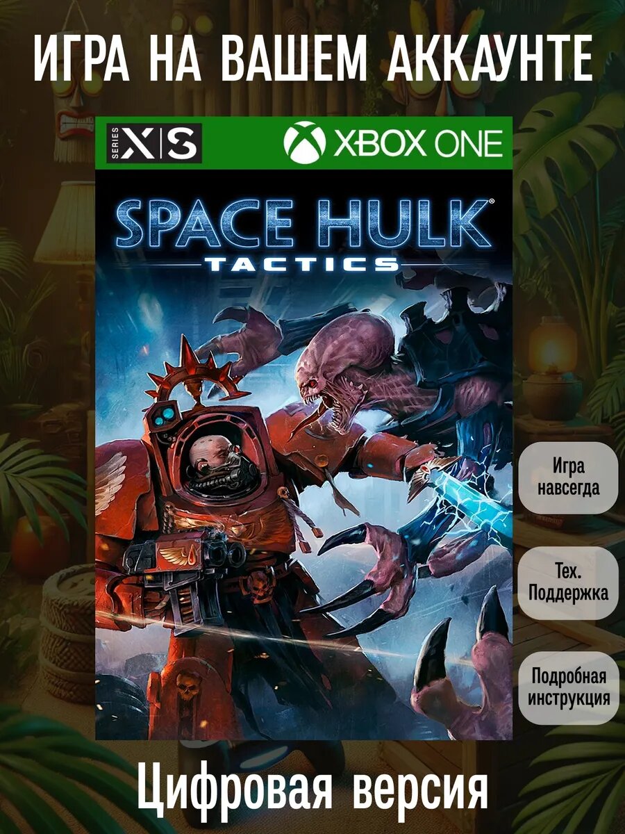 Space Hulk: Tactics | Xbox One/Series X|S | Стратегия | Цифровая версия