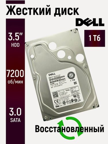 Изображение товара Внутренний жесткий диск DELL (TOSHIBA) 1 Тб 3.5 дюймов MG04ACA100NY