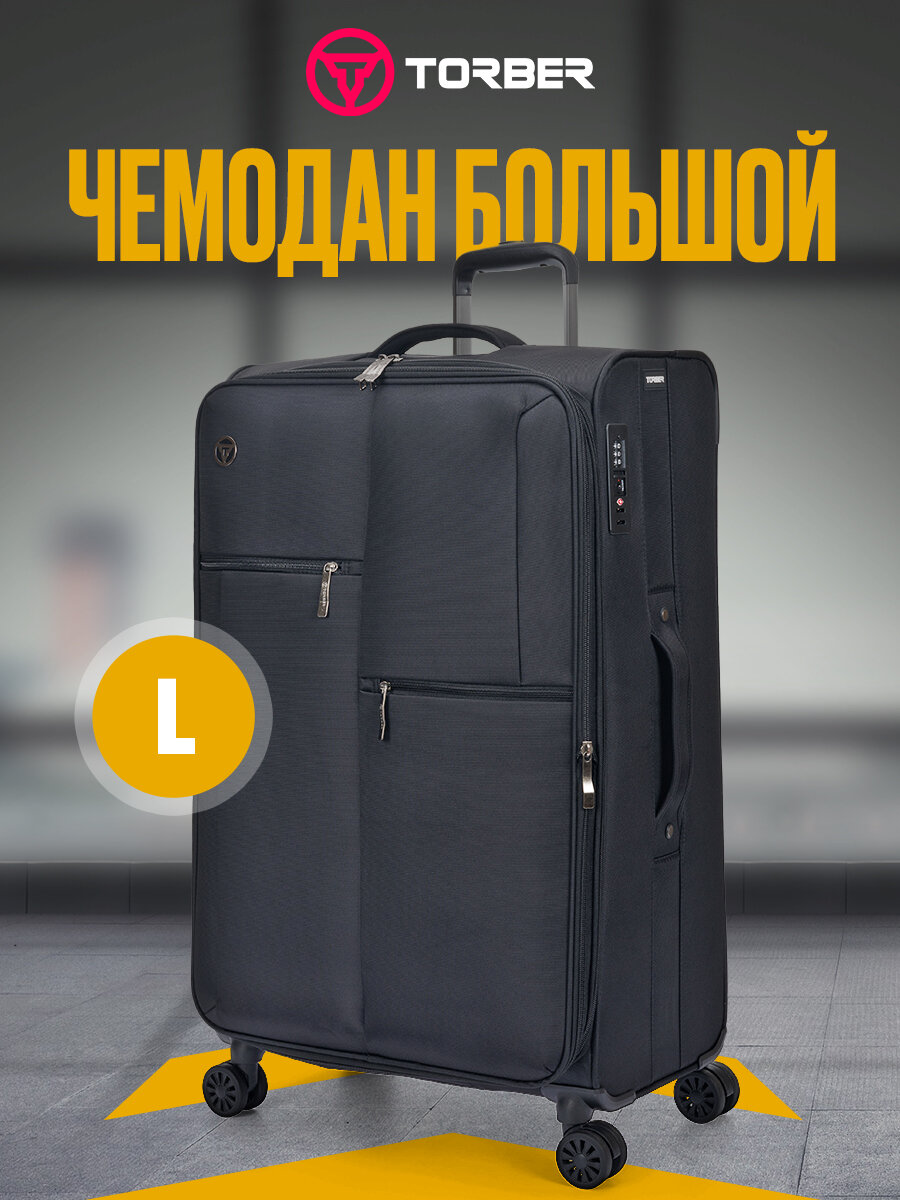 Умный чемодан 