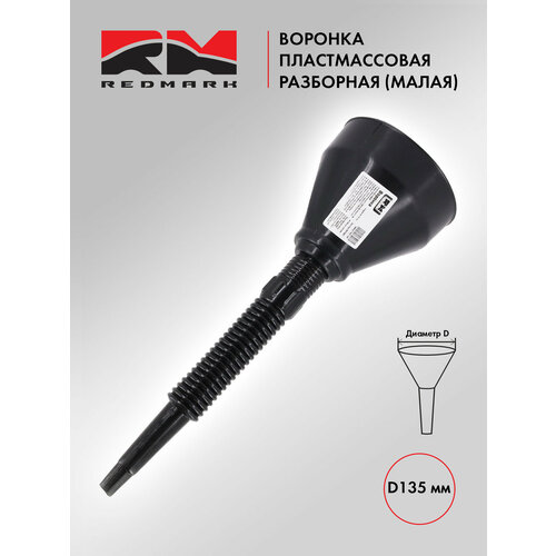 Воронка пластмассовая 4 шт, D50, 75, 95 и 115 мм REDMARK RM834
