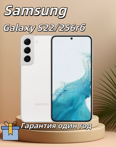 Изображение товара Смартфон Samsung Galaxy S22 8/256 ГБ, 1SIM + eSIM, White 6.1 120hz