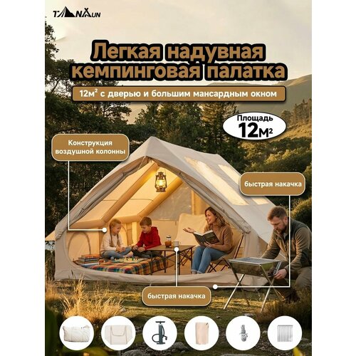 Anna Home Палатка 10-местная