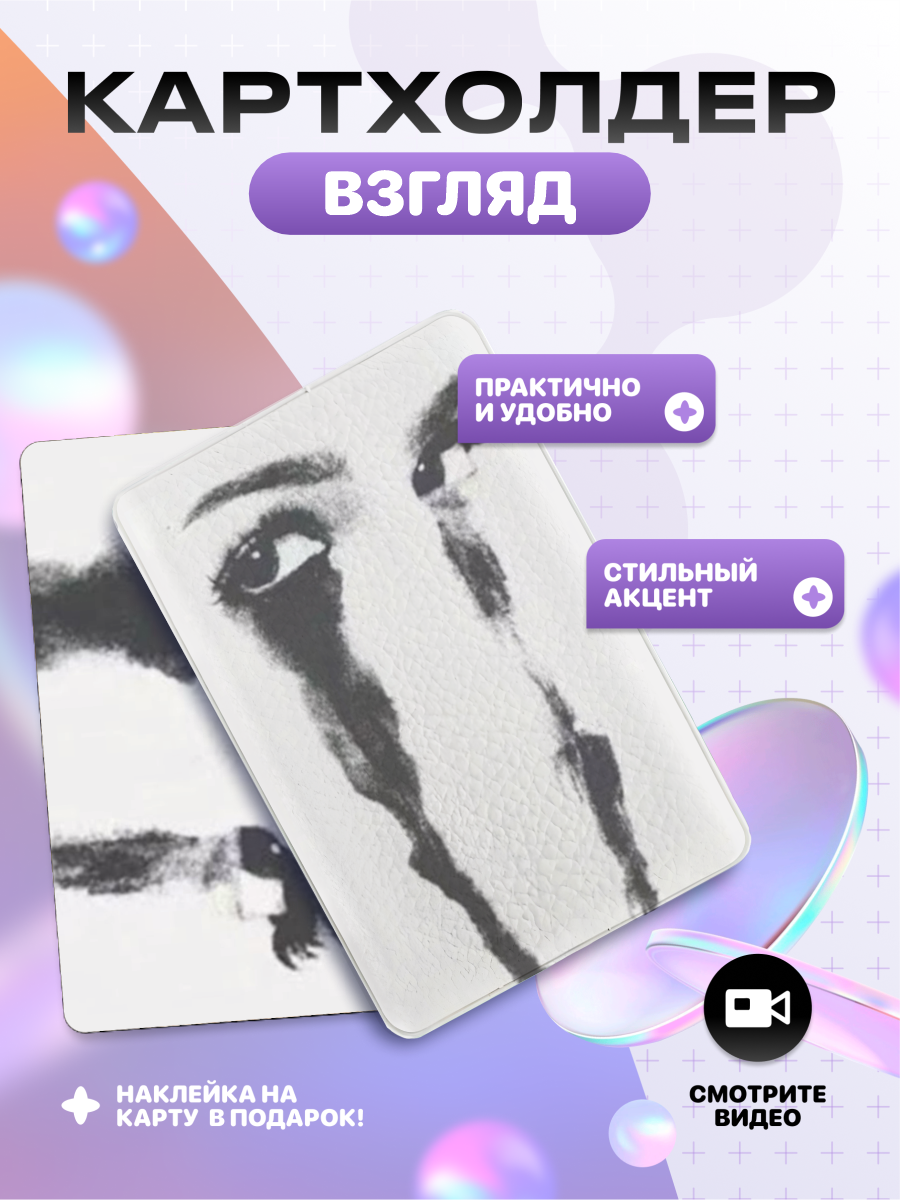 Визитница