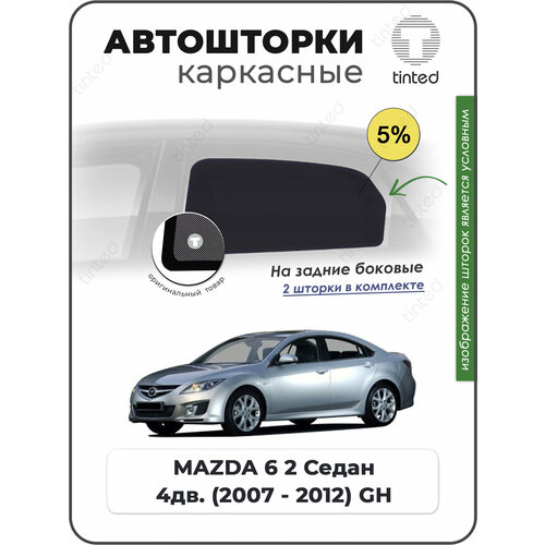 Шторки на автомобиль солнцезащитные MAZDA 6 2 Седан 4дв 2007 - 2012 GH на передние двери 5 сетки от солнца в машину мазда 6 Каркасные автошторки Premium 5400₽
