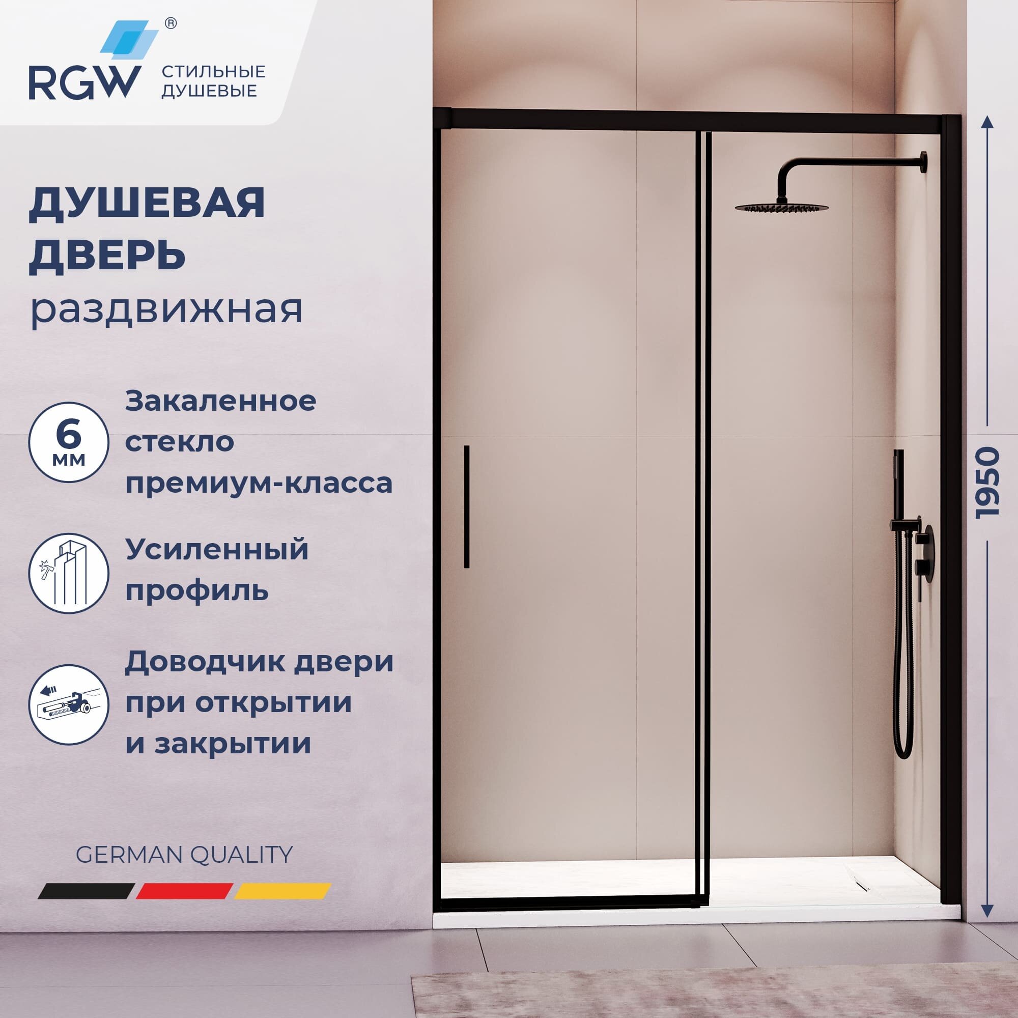 Душевая дверь RGW LE-12B
