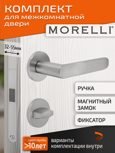 Изображение товара Комплект для межкомнатной двери Morelli / Дверная ручка MH 59 R6 SC + поворотник + магнитный замок / Матовый хром