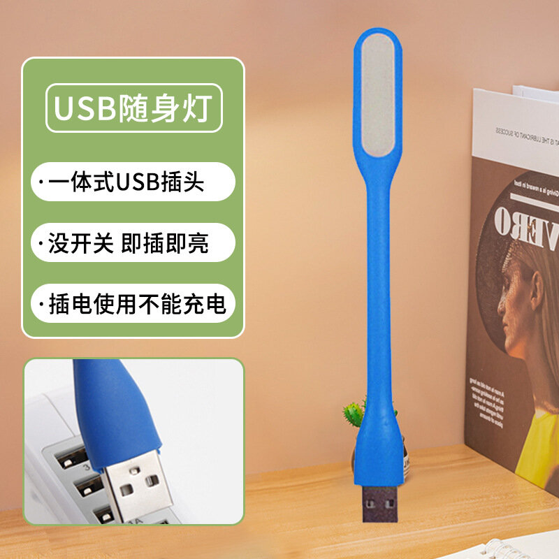 Портативная USB-лампа LED круглая форма, работает от розетки для поездок, учебы и комнаты