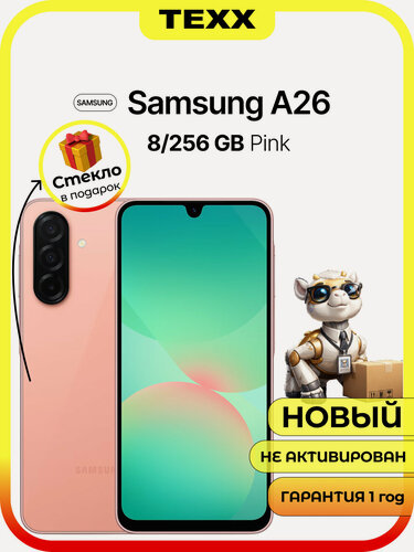 Изображение товара Смартфон Samsung Galaxy A26 8/256Gb, Peach Pink (розовый), 2Sim