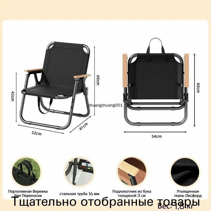 Стул складной туристический52*41*66 см, раскладное кресло для отдыха на природе, пикника, кемпинга и дачи
