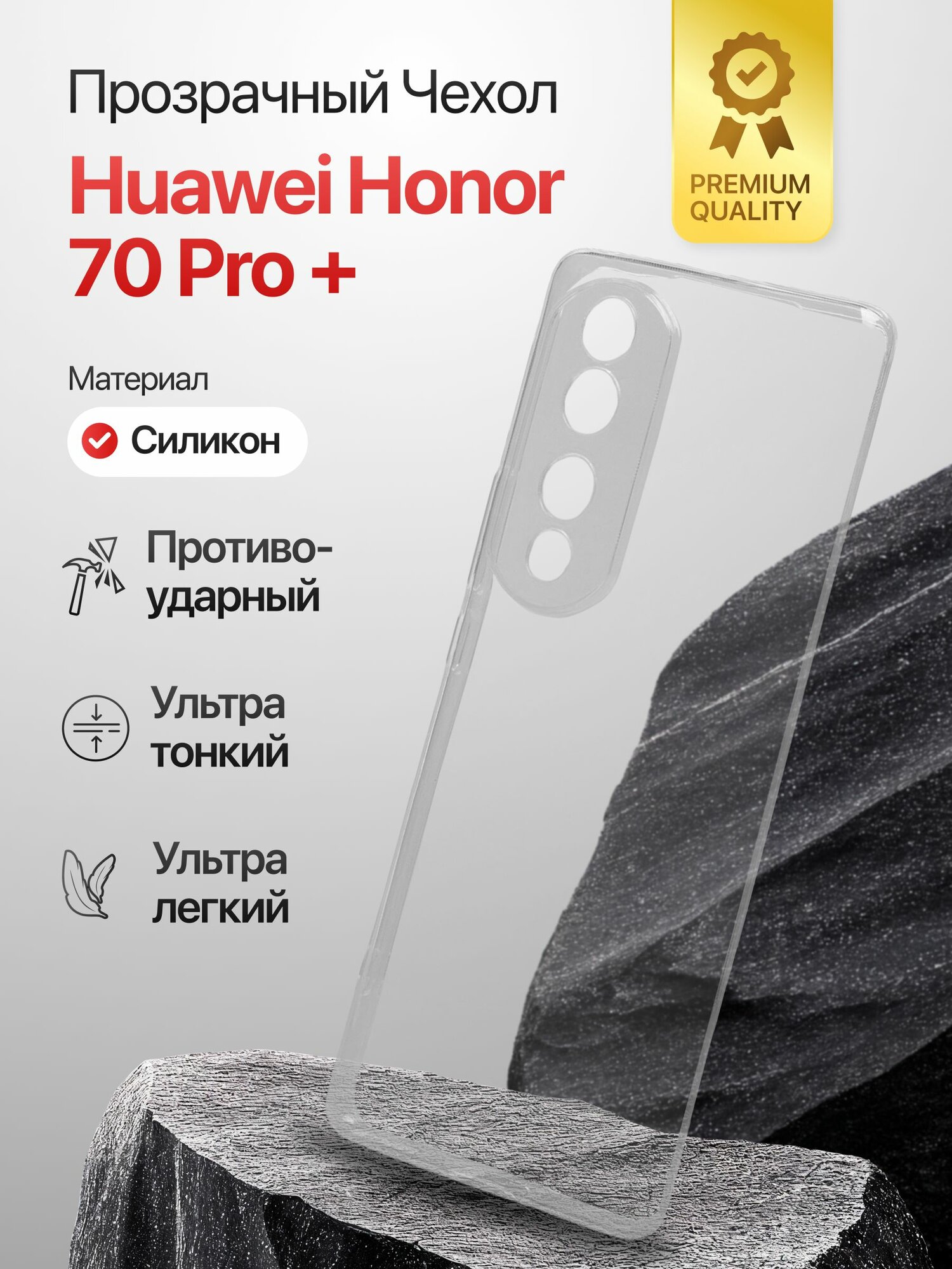 Чехол-накладка для Huawei Honor 70 Pro plus