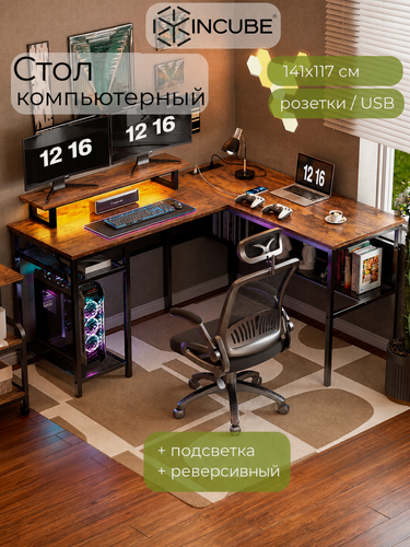 Изображение товара Компьютерный стол INCUBE D014 141х117х76 реверсивный угловой с RGB подсветкой розетками USB, полками и подставкой рустик