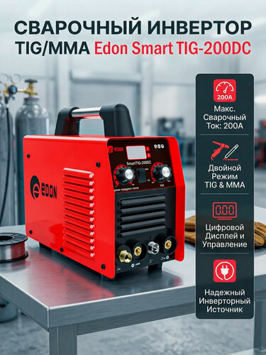 Изображение товара Сварочный аппарат Edon Smart TIG-200AC/DC, аргонодуговая, MMA, защита, металлический корпус