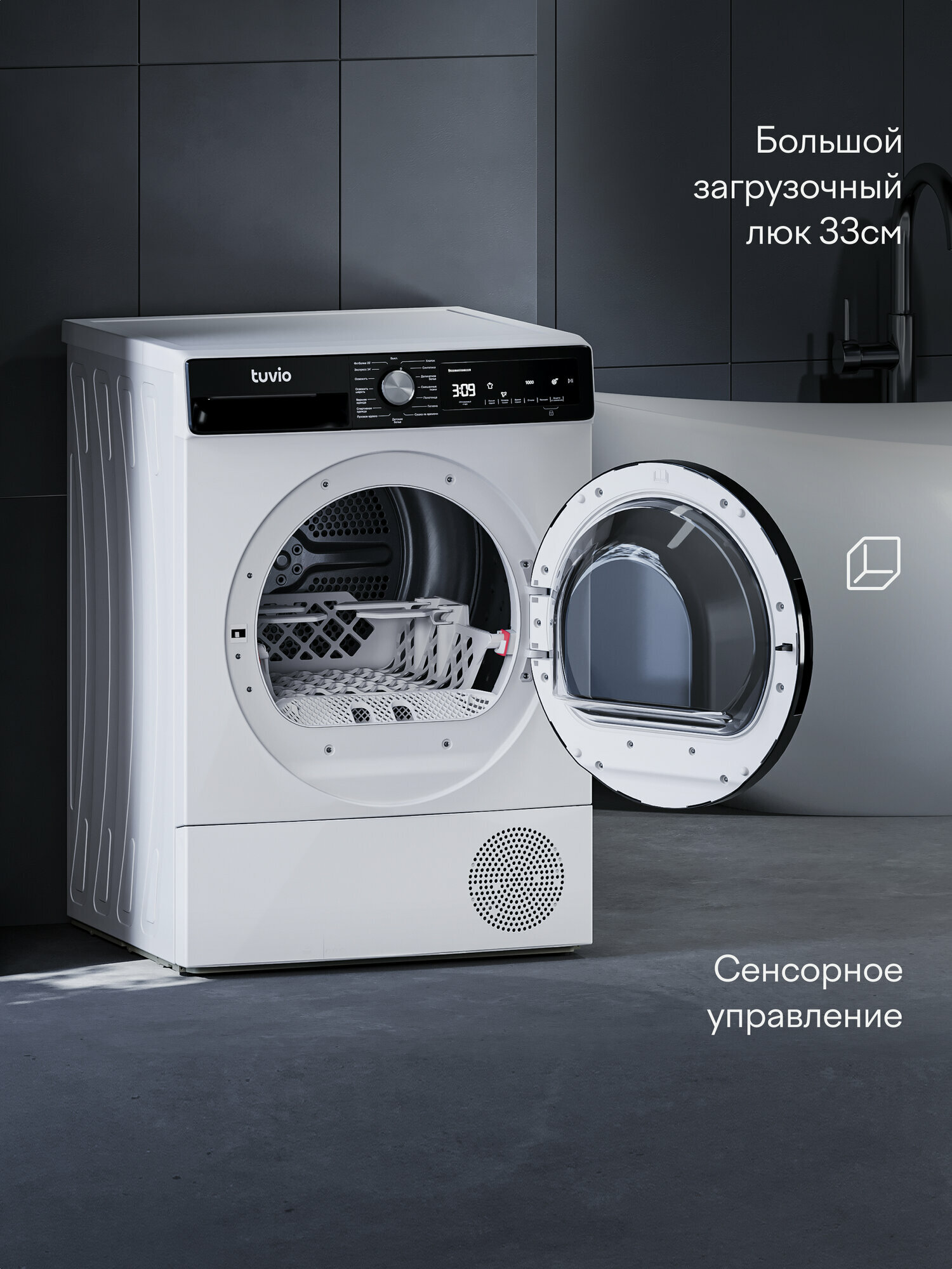 Сушильная машина с тепловым насосом Tuvio TFF88HW21, белый — фото 2
