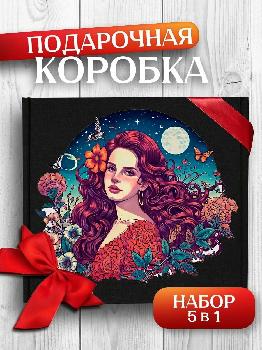 Подарочная коробка Лана Дель Рей , упаковка для подарка, 1шт, размер 23,5x22,5х10 см