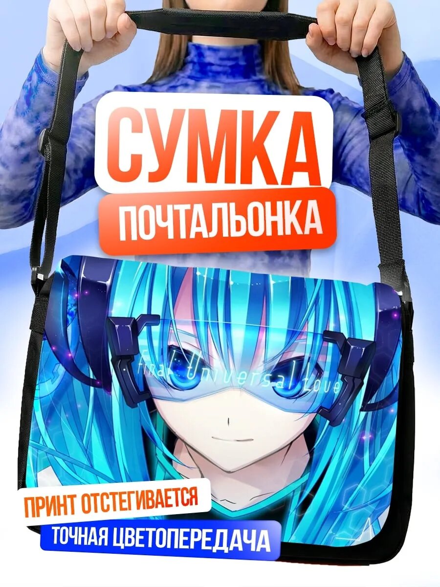 Сумка кросс-боди