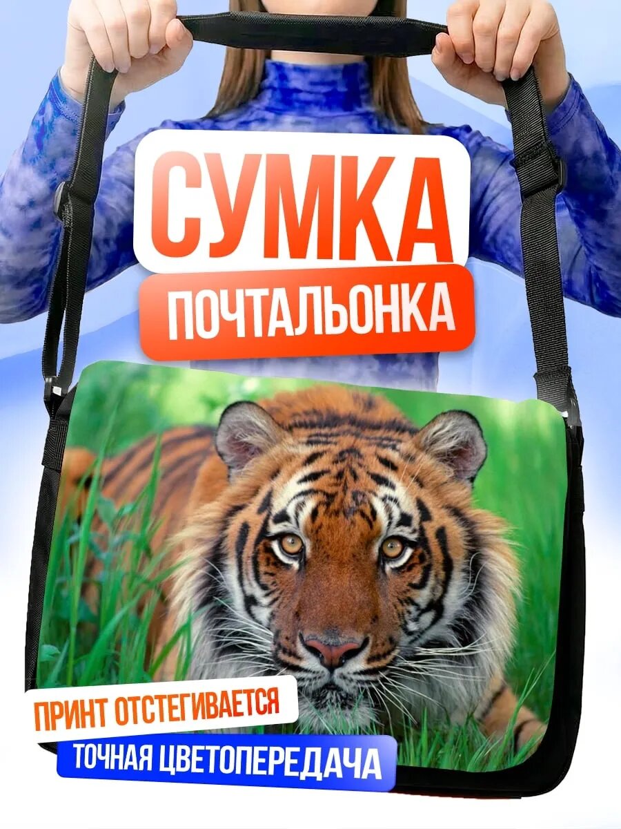 Сумка кросс-боди