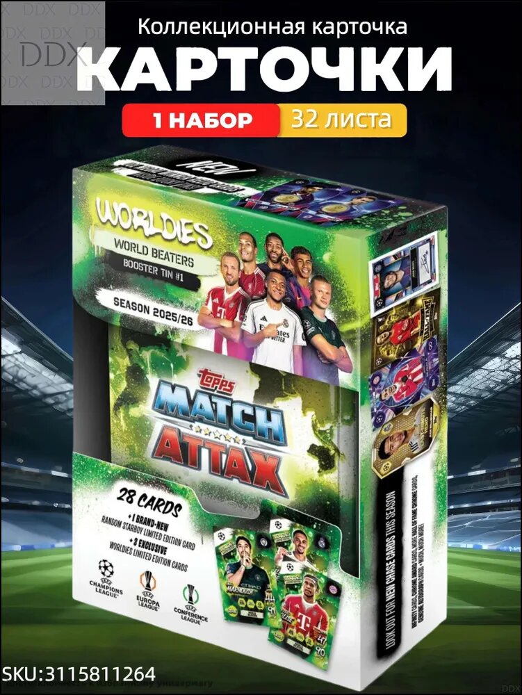 Карточка коллекционная