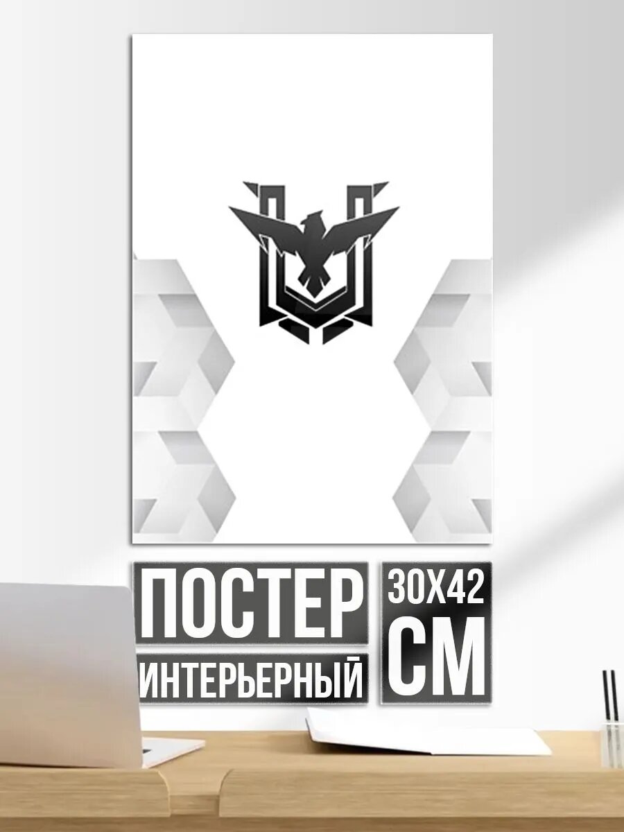 Постер на стену Free Fire white poly