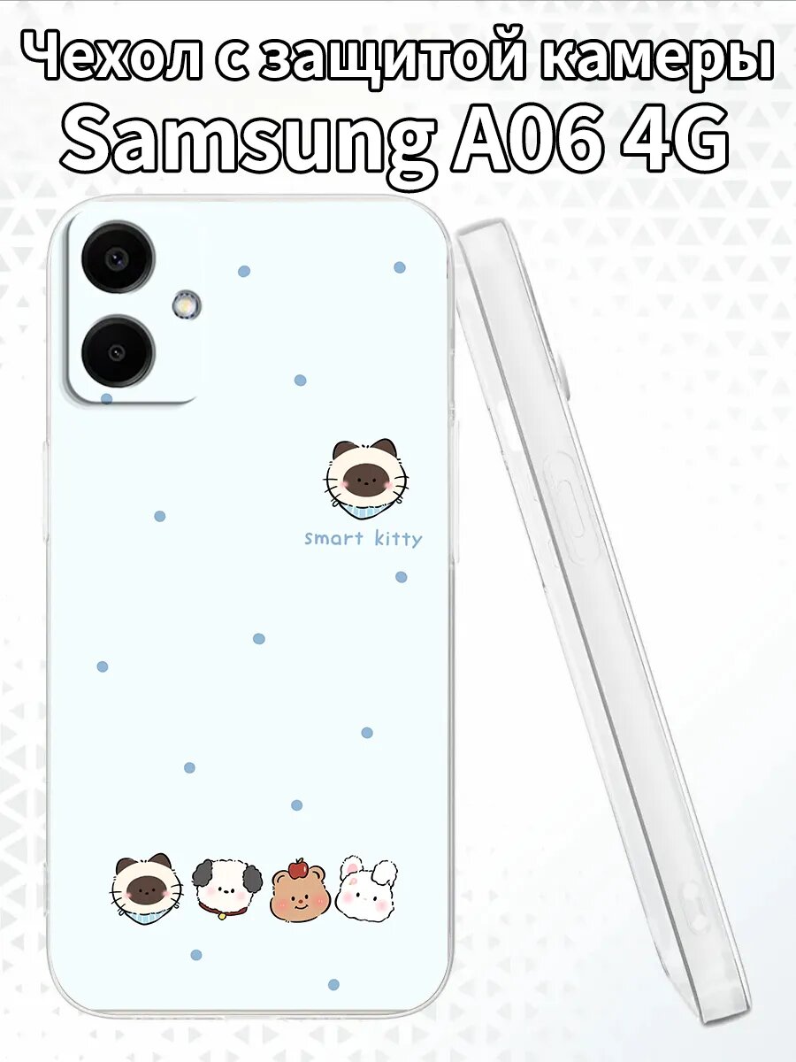 Чехол на SamsungA06 с изображением милых животных
