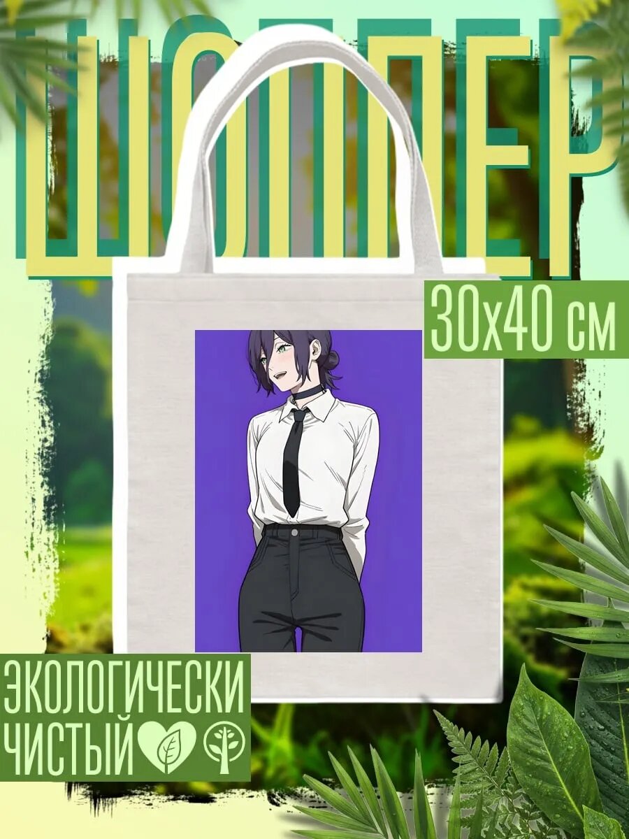 Сумка шоппер