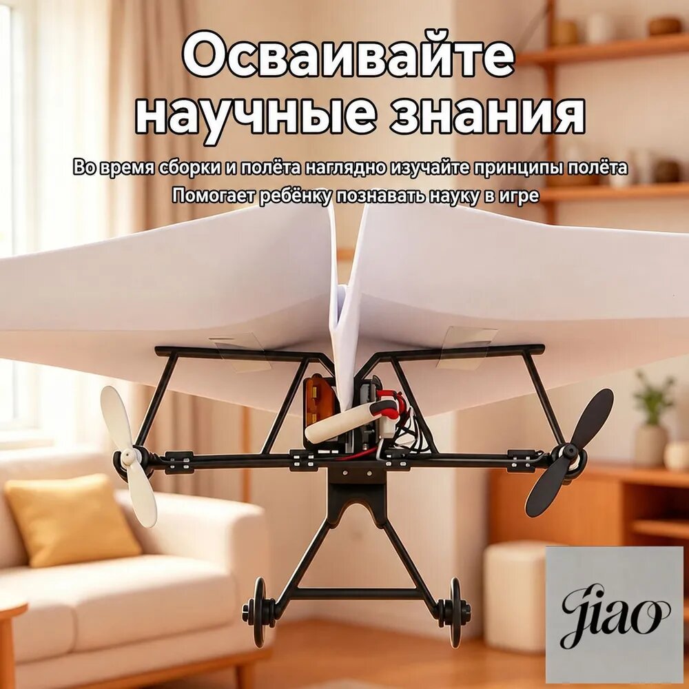 Игрушка самолет бумажный DIY для сборки с пультом управления белая модель
