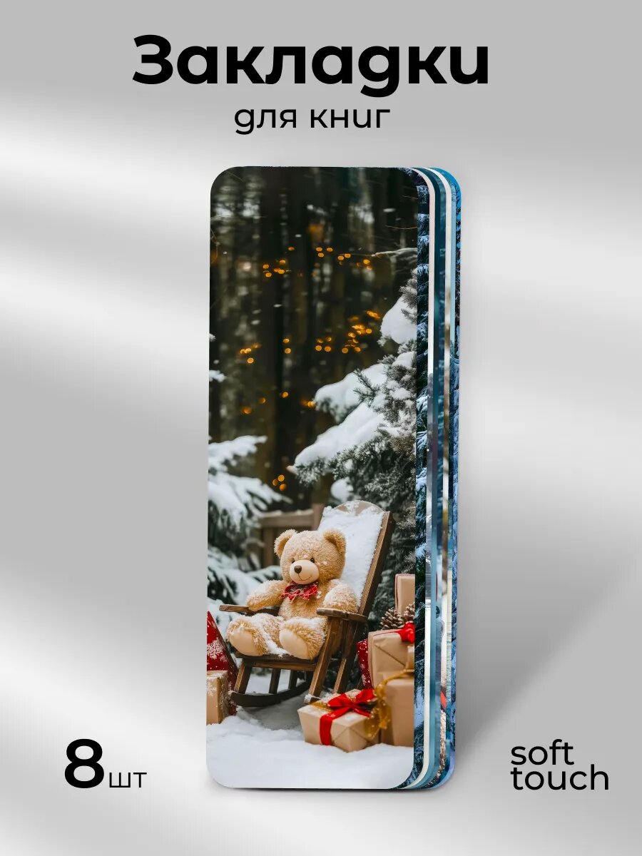 Новогодние закладки как из pinterest, закладки из пинтерест
