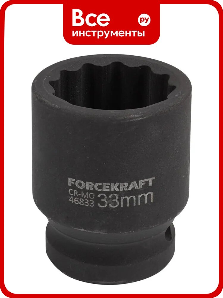 Головка ударная 12-гранная 33 мм, 3/4"DR Forcekraft FK-46833(59757)