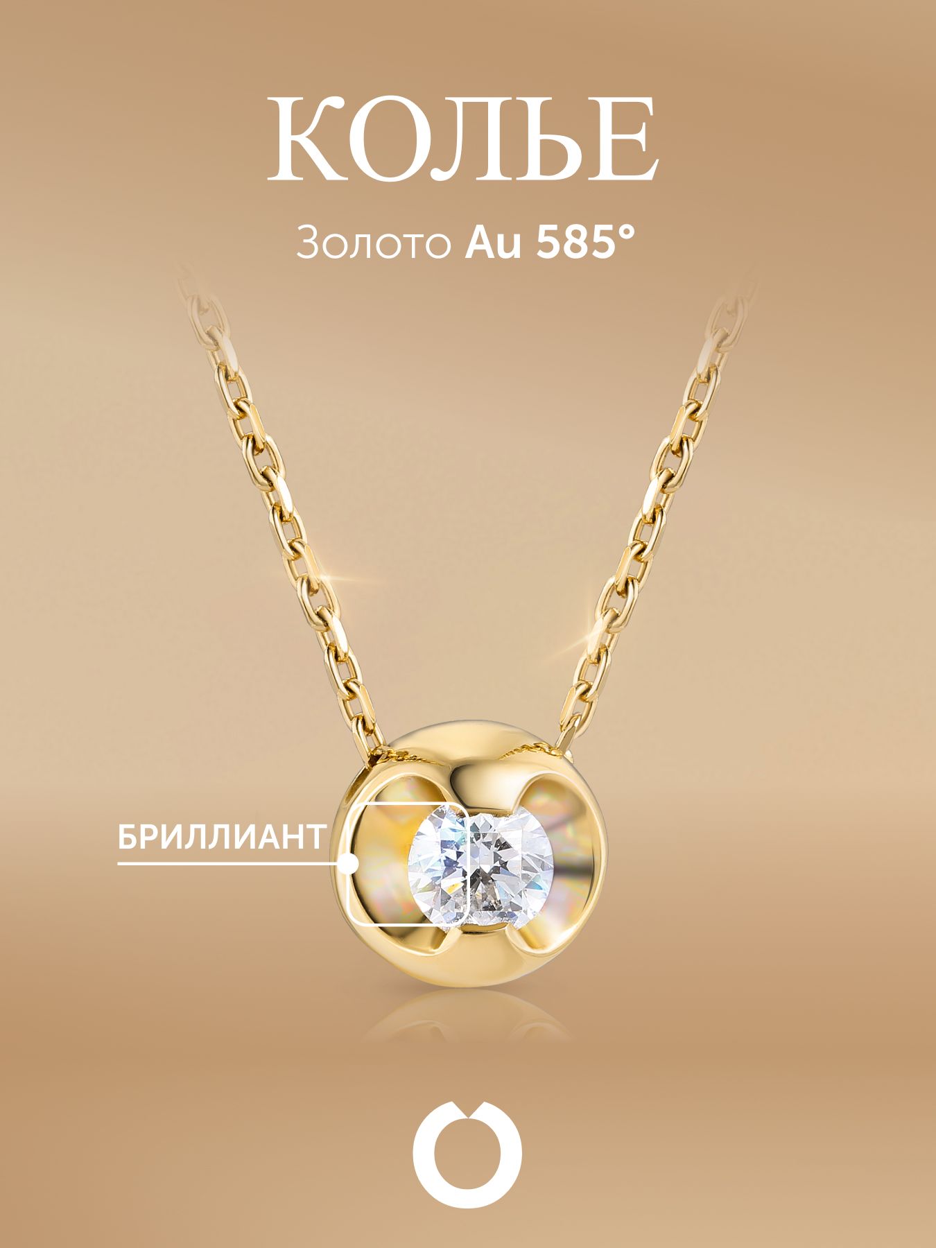 Колье Бронницкий Ювелир, 585 проба