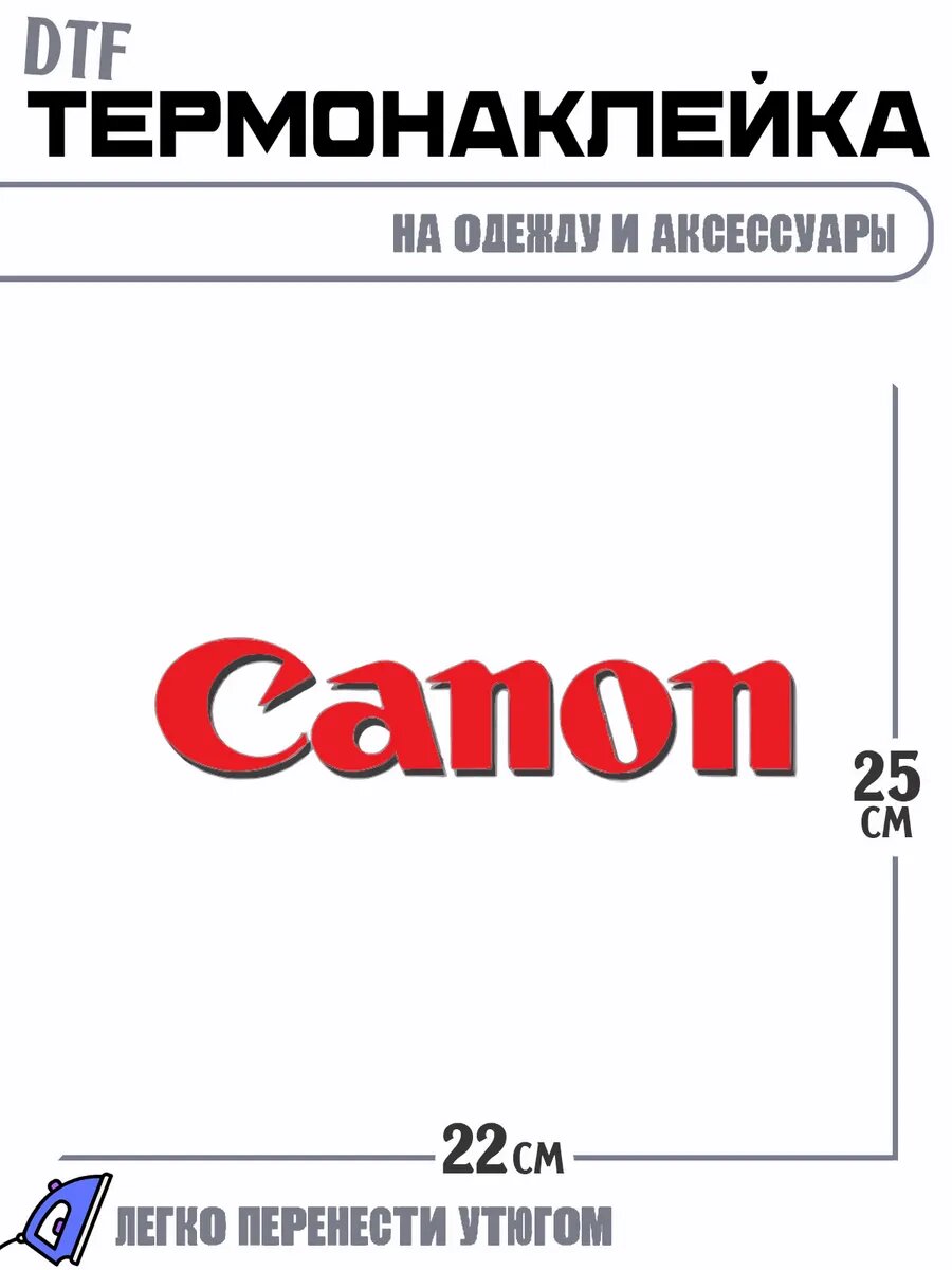 Термонаклейка canon