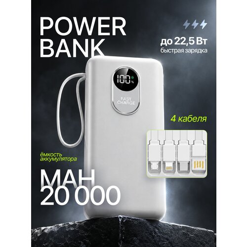 фото Повербанк внешний аккумулятор 20000 mah bpp01 орбита.team