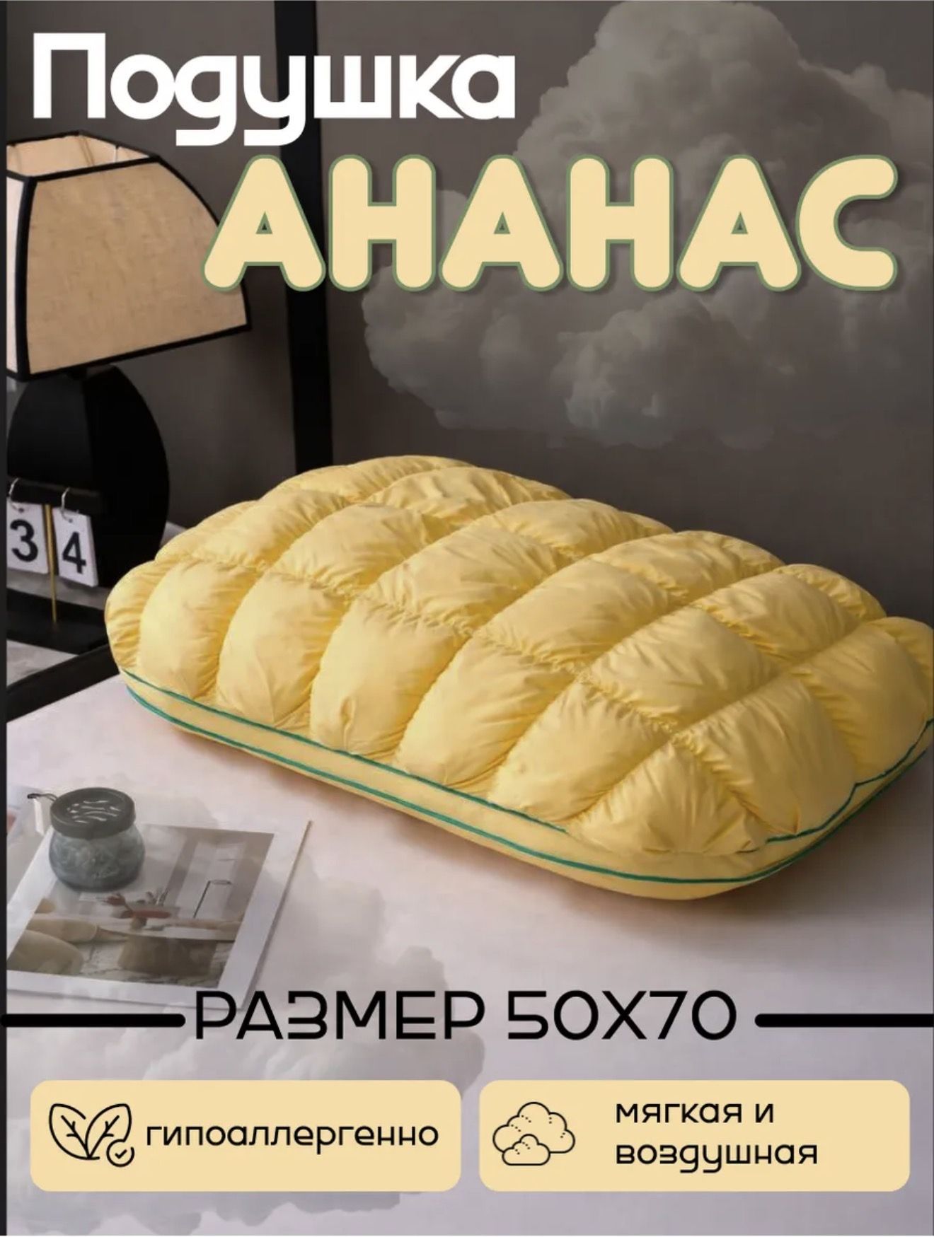 Подушка 50x70 см 1 шт микрогель Мягкая жесткость массажная, гипоаллергенная