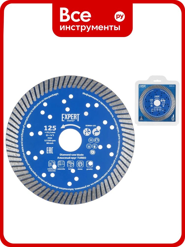 Круг алмазный STARTUL 125х22 мм универсальный Expert Turbo (SE8004-125) ЦЗ-1620063786