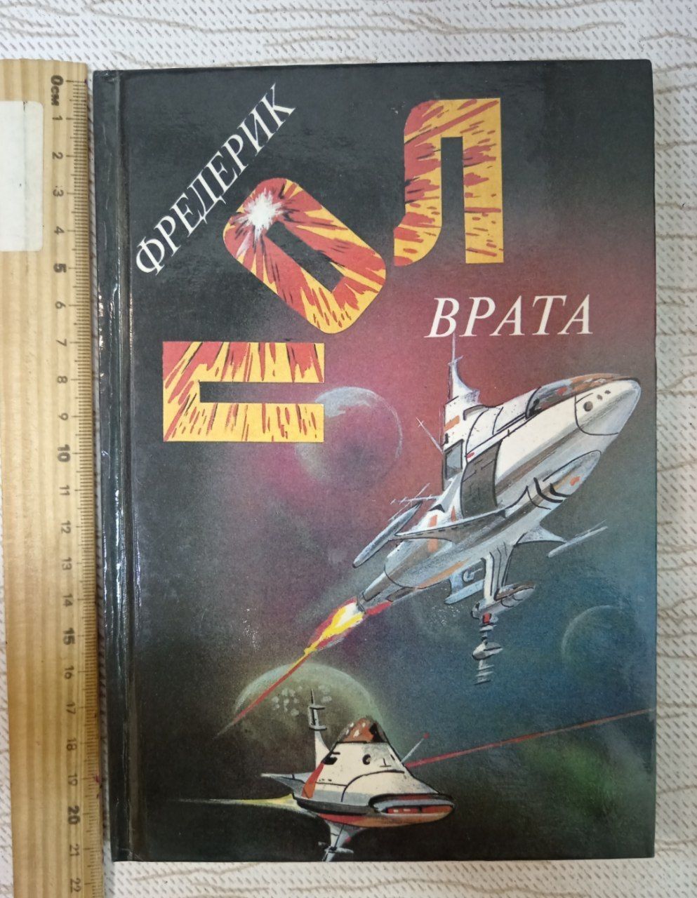 Врата