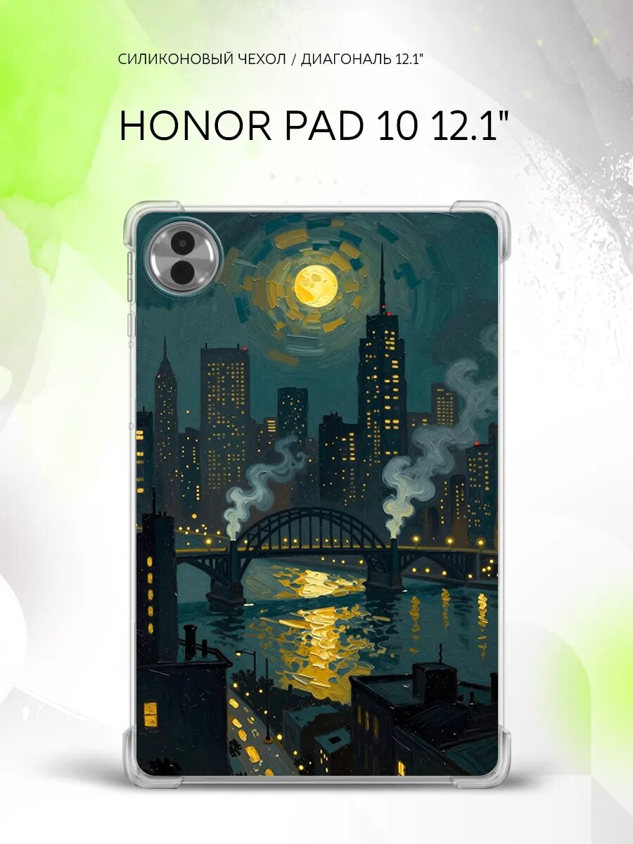 Чехол накладка на Honor Pad 10 12.1", Хонор Пад 10 12.1", защитный, с принтом