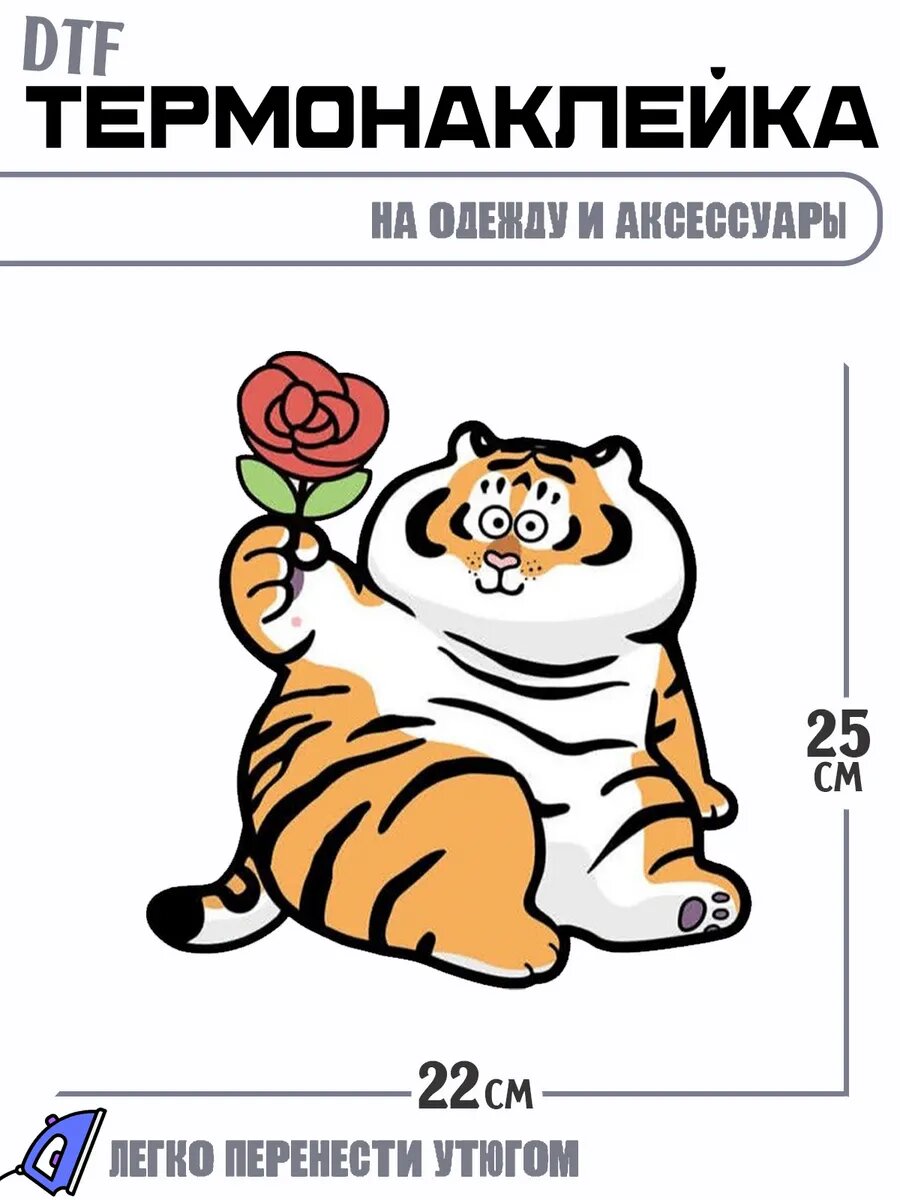 Термонаклейка Тигр с розой