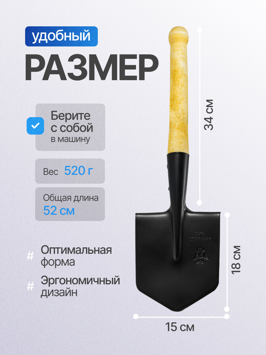 Легкая туристическая лопата штыковая СССР, толщина стали 1,4 мм, для отдыха на природе/для охоты и рыбалки. Сапёрная лопатка для туризма, для похода, в машину, автолопата — фото 1
