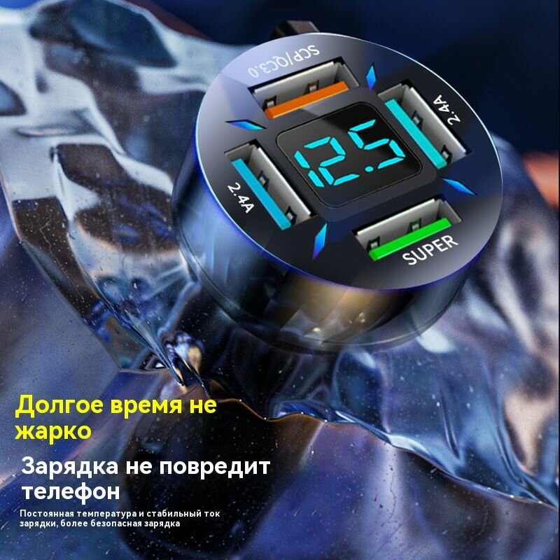 Автомобильное зарядное устройство AlisaFox, с вольтметром, QC3.0, 4USB
