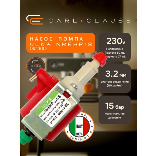 Насос помпа Ulka NME-HP1S 230-240v 27w Q132 Италия, для кофемашин и пылесосов