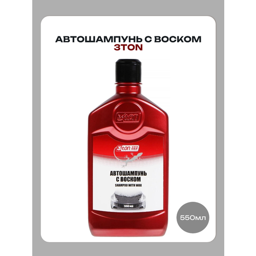 Шампунь с воском 3TON универсальный бесконтактный для всех типов автотехники 491₽