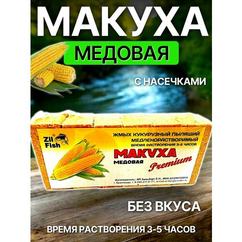 Макуха медовая медленно-растворимая 